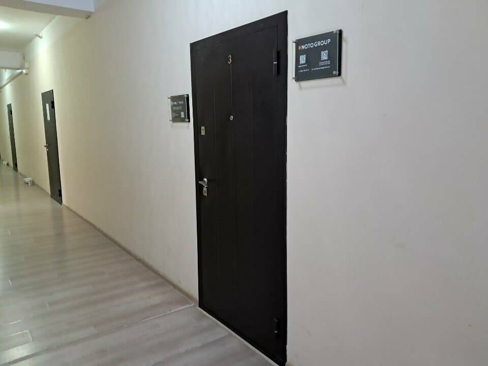 Работа