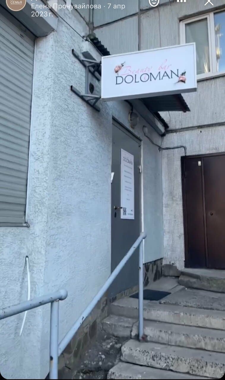Работа