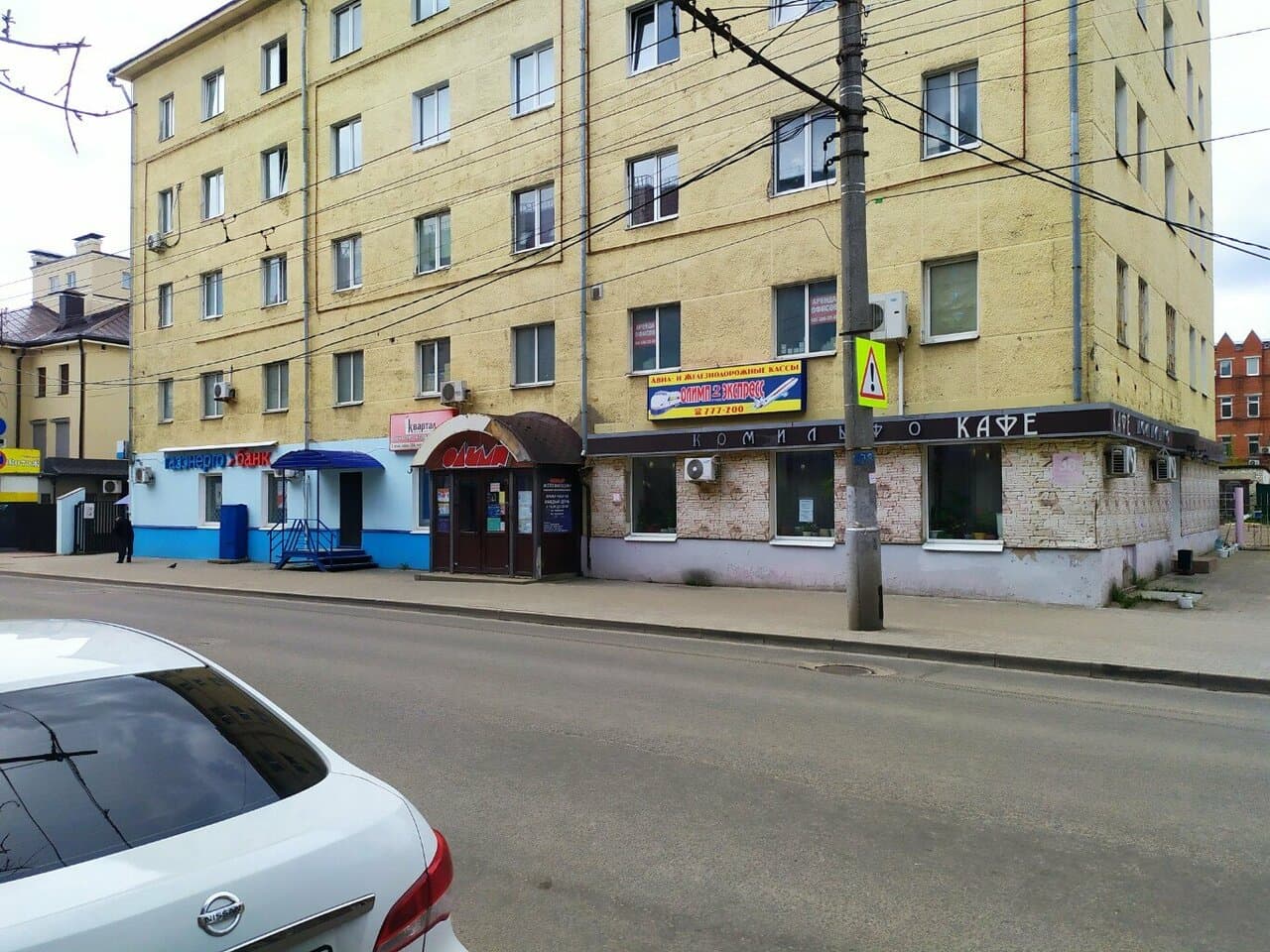 Работа