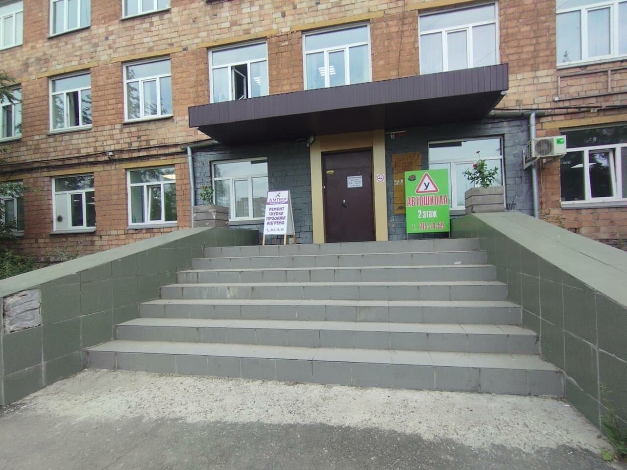 Работа
