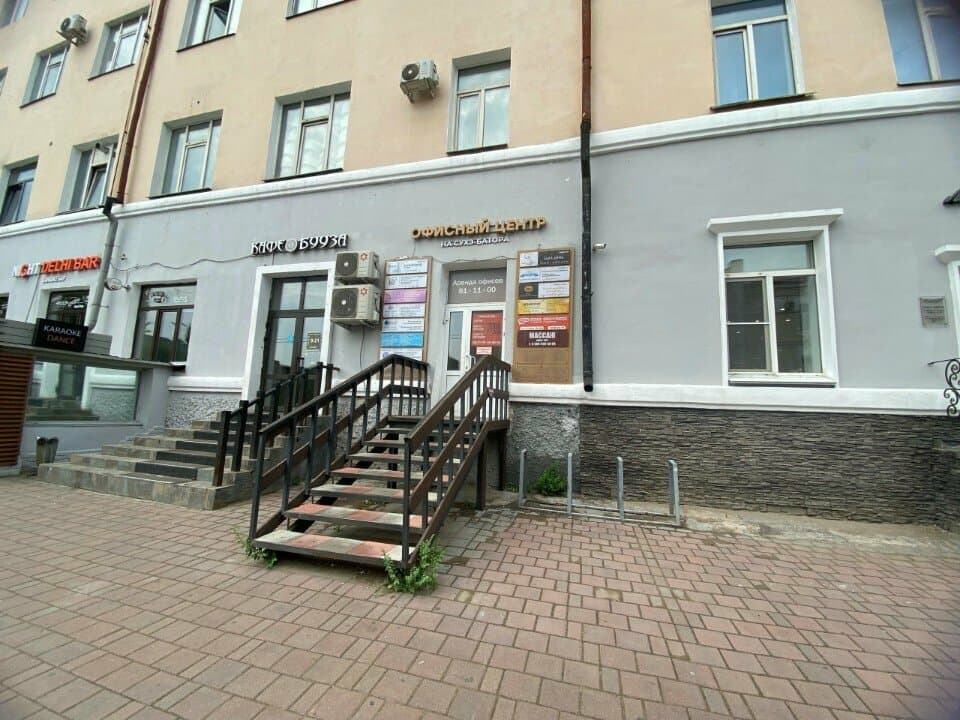 Работа