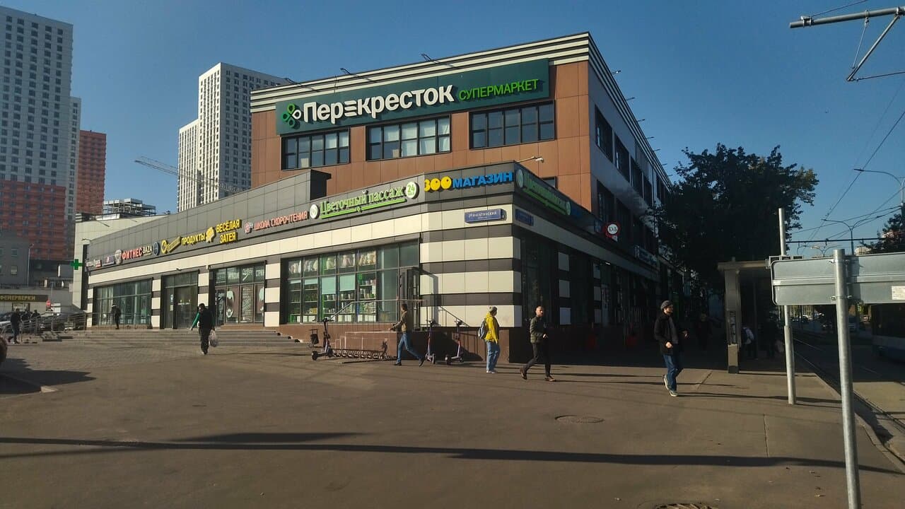 Работа
