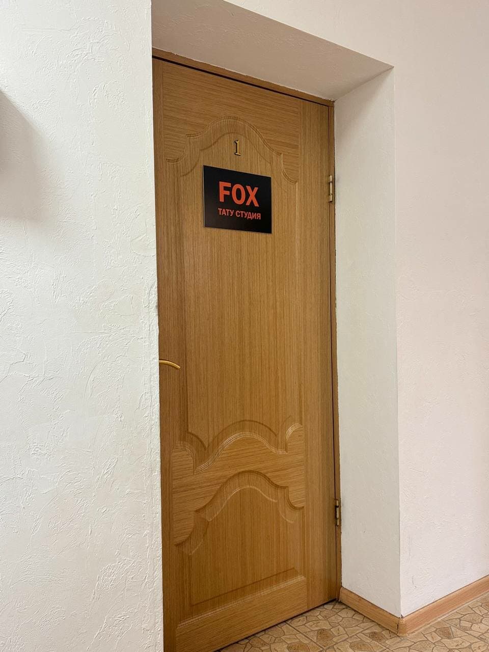 Работа