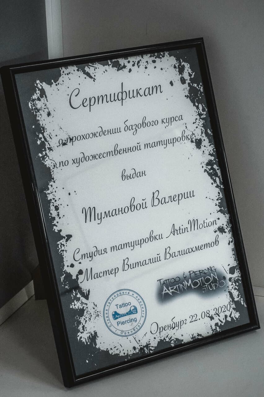 Работа