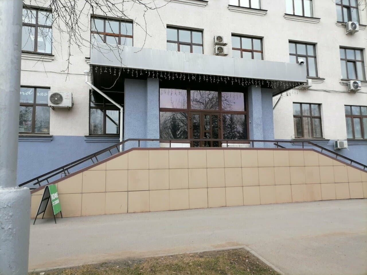 Работа