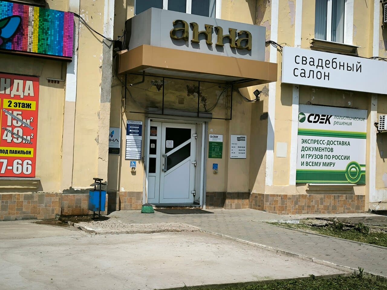 Работа