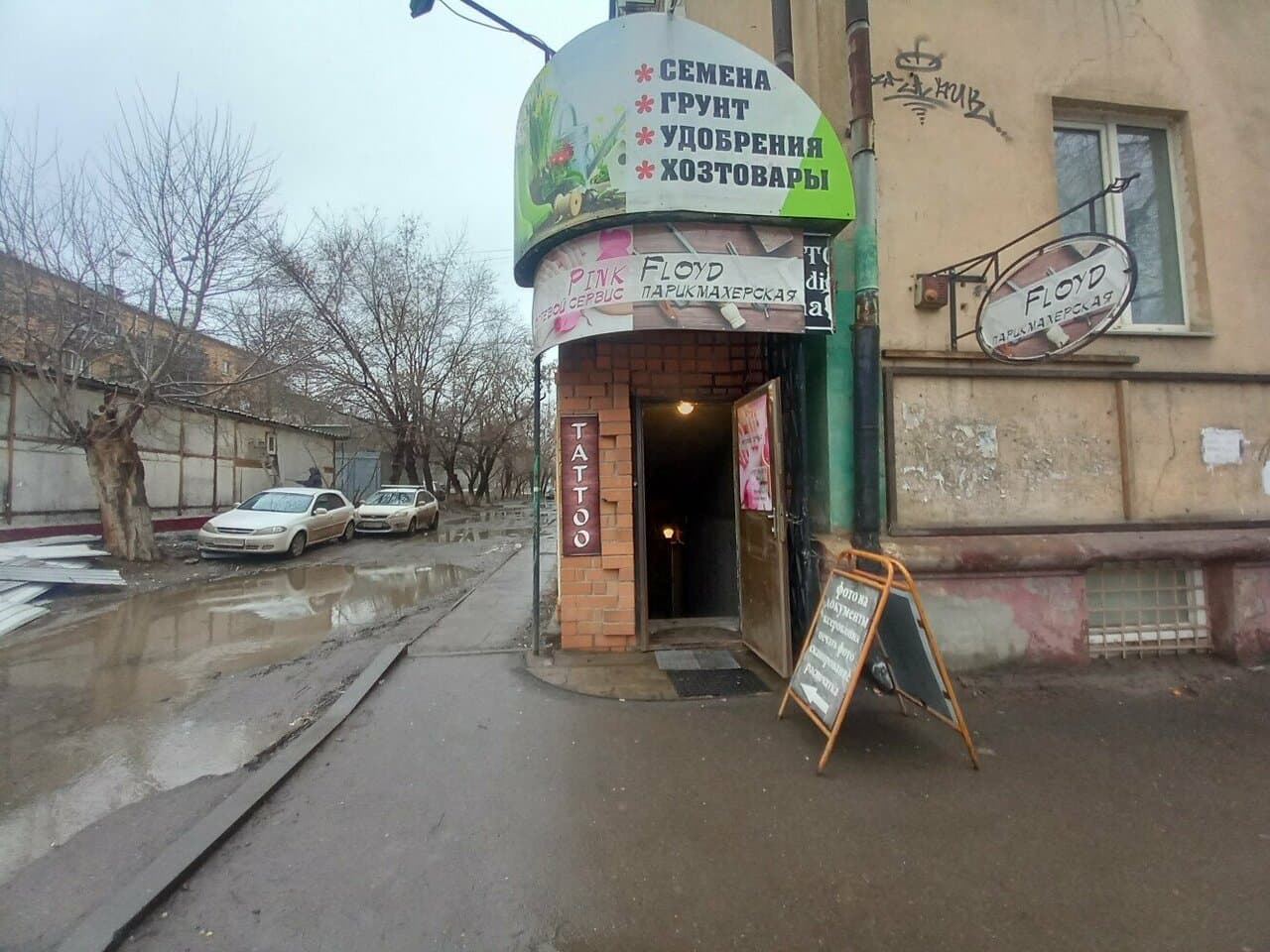 Работа