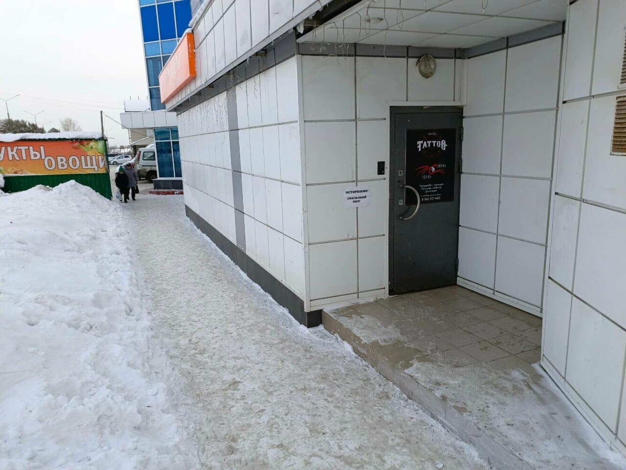 Инь янь