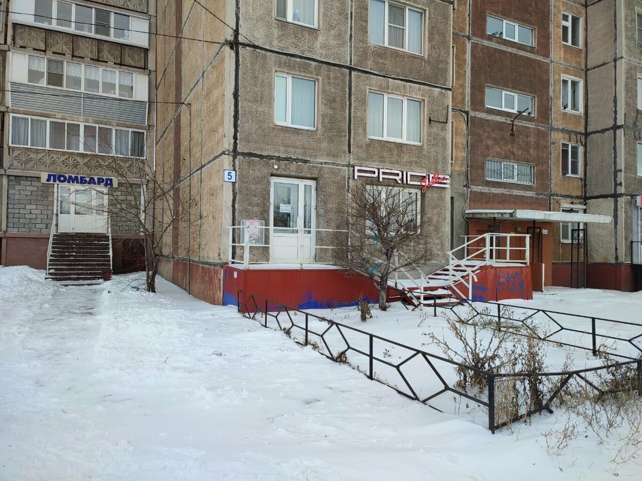 Работа