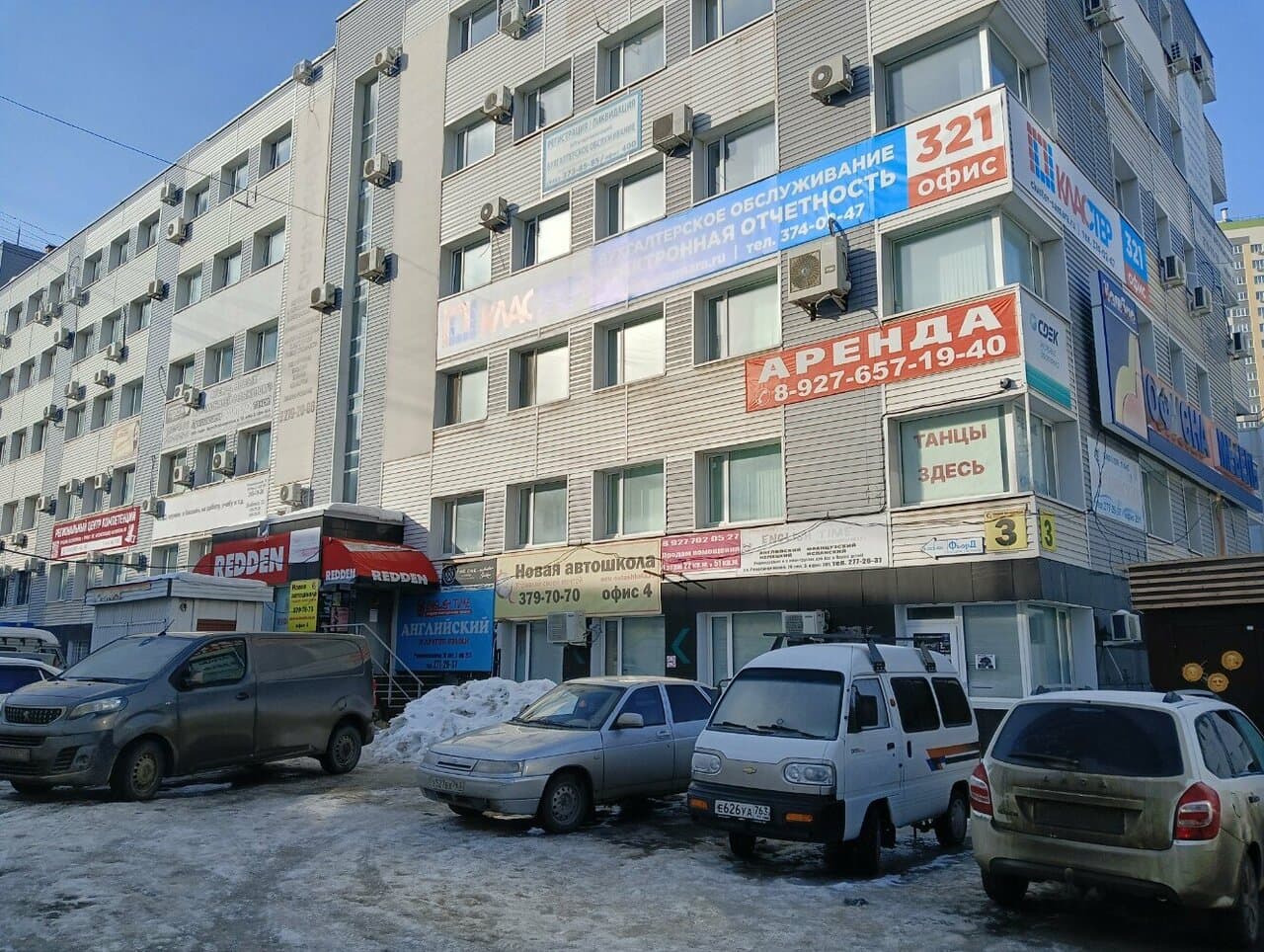 Работа