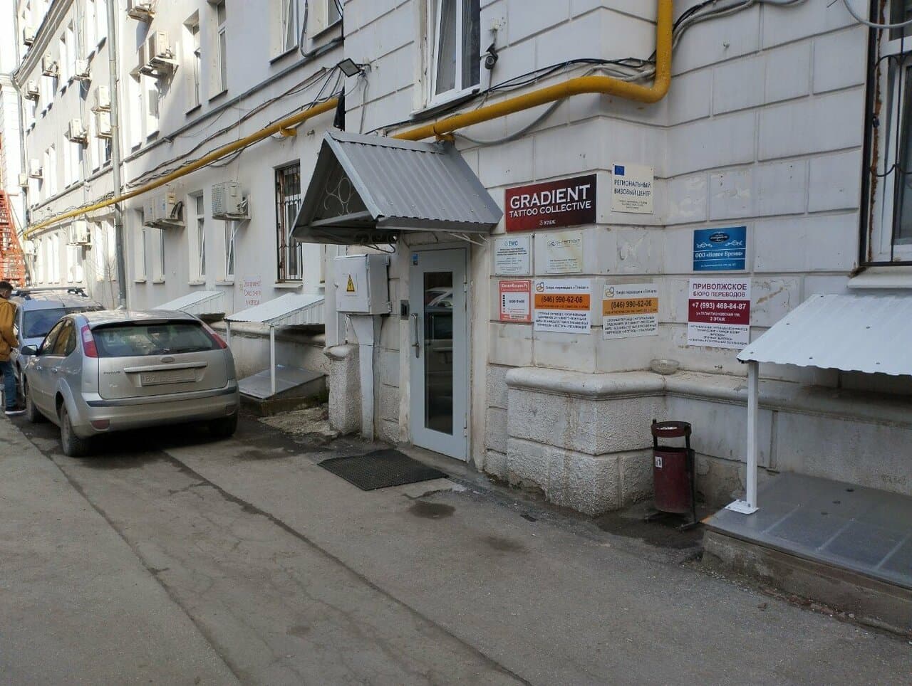Работа