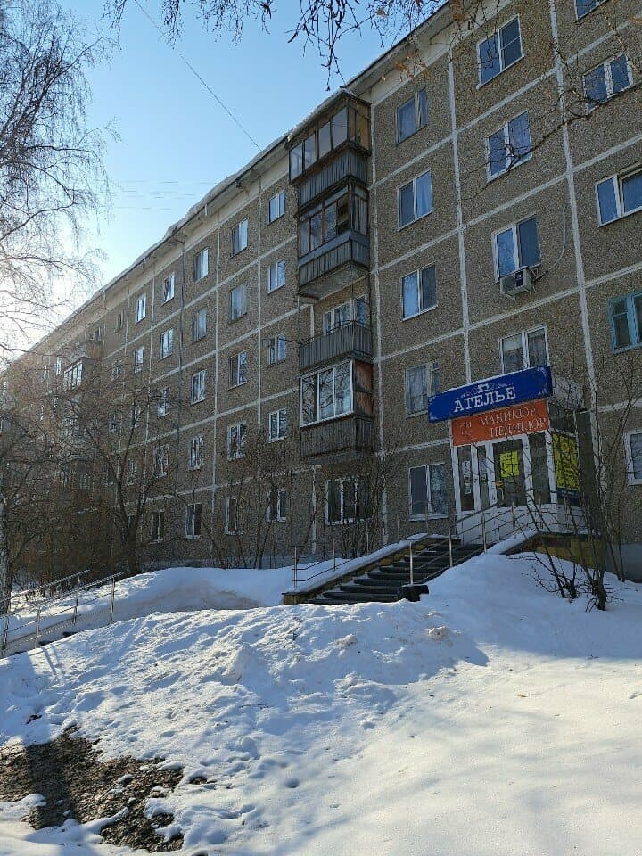 Работа