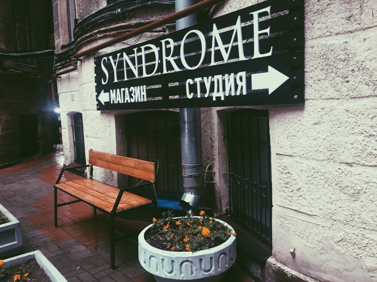 Работа