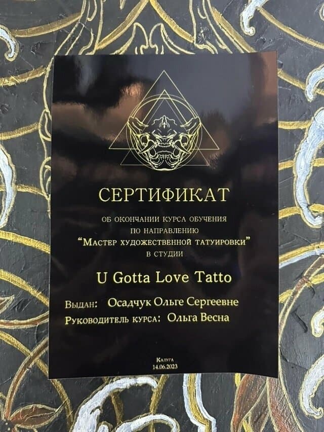 Работа
