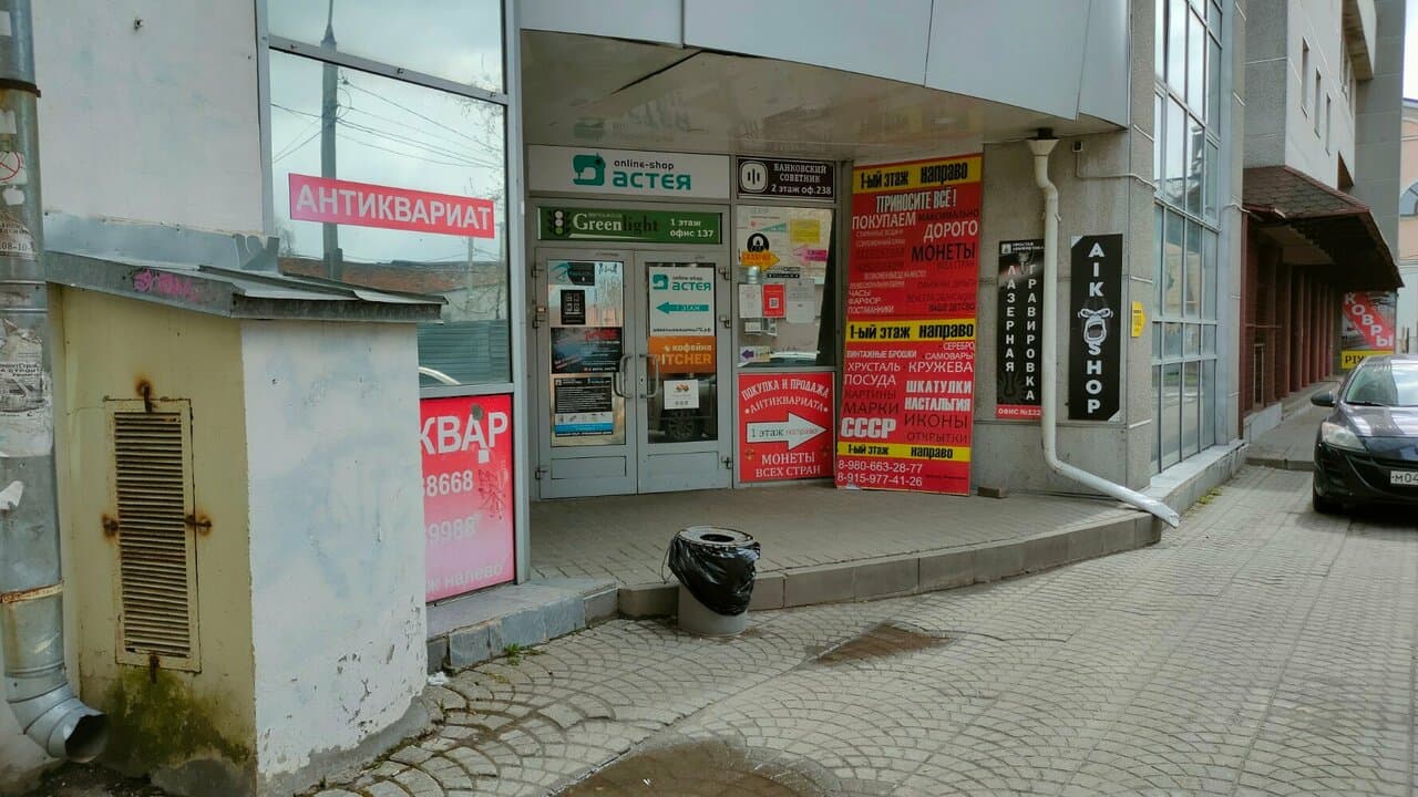 Работа
