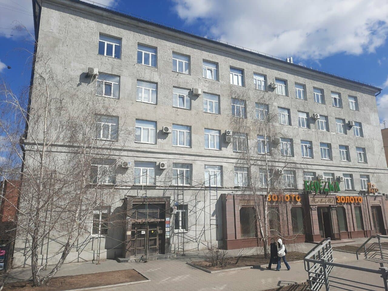 Работа