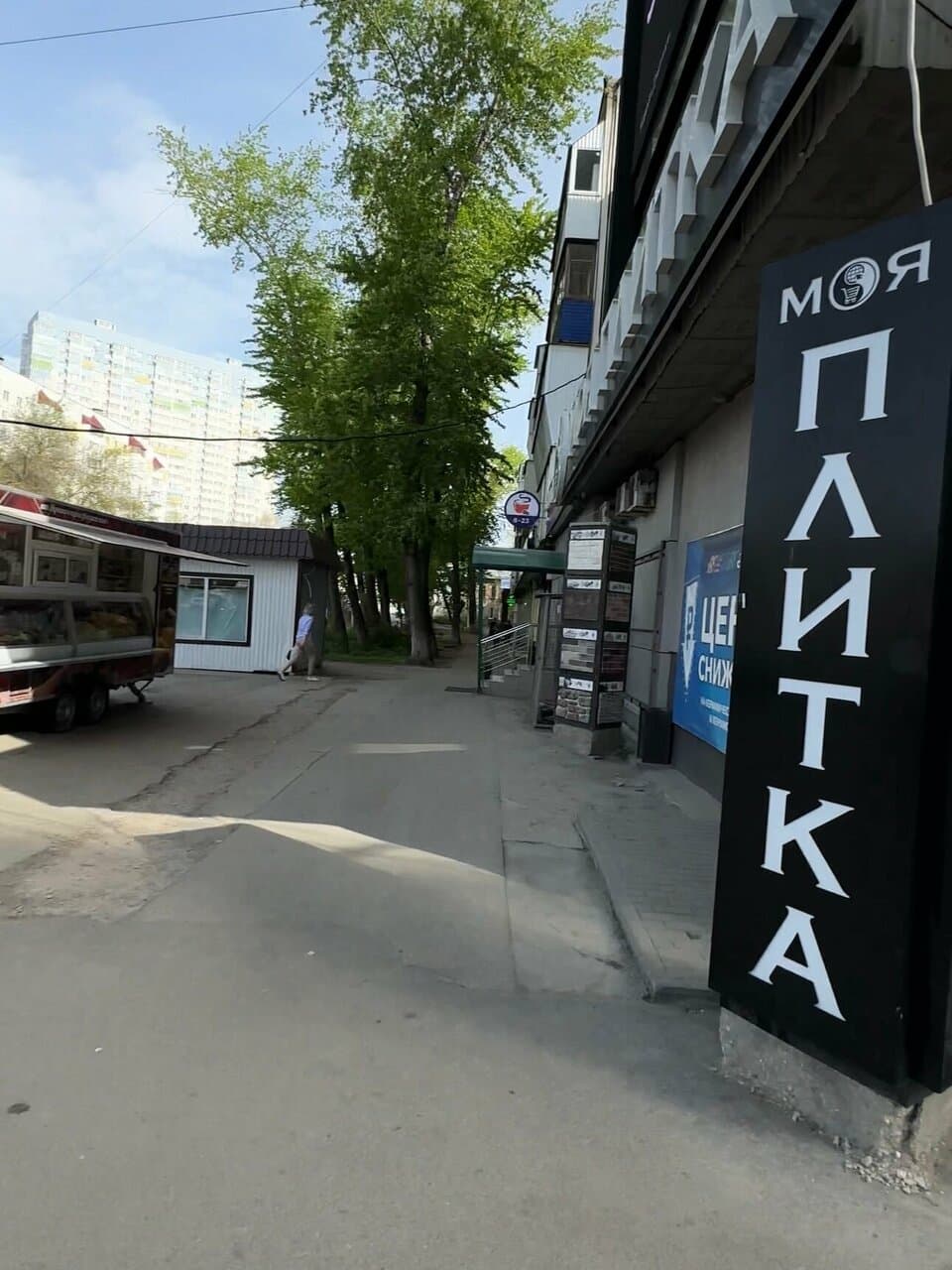 Работа