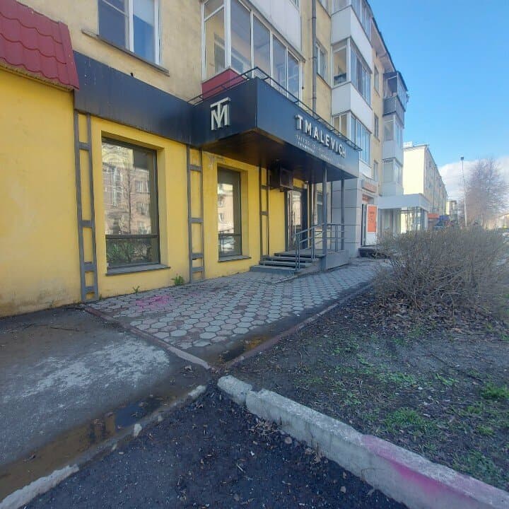 Работа