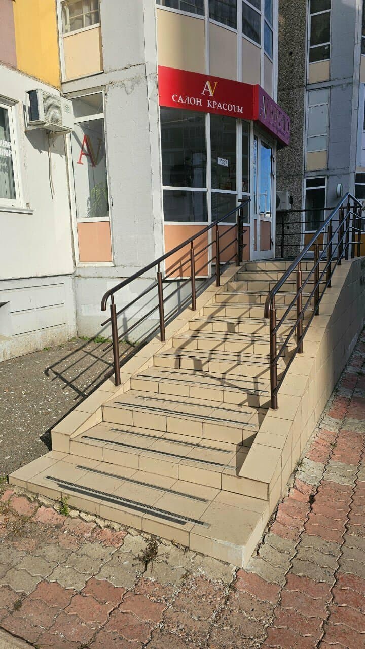 Работа