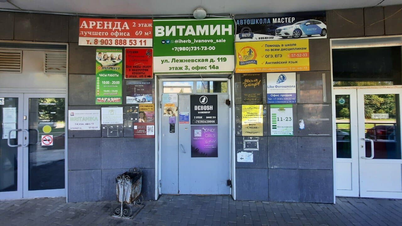 Работа