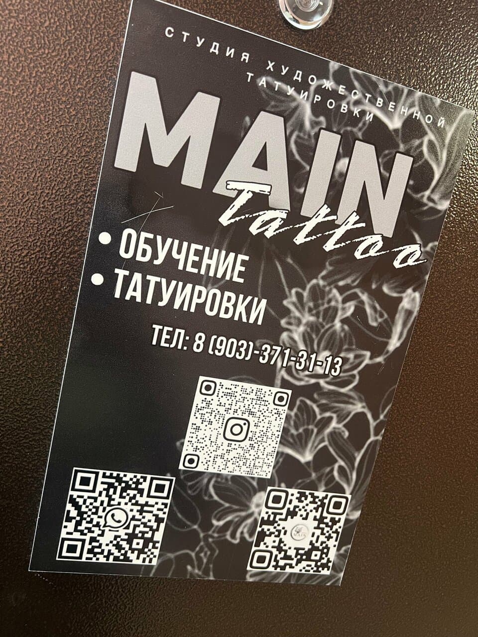 Работа