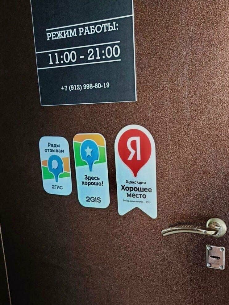 Работа