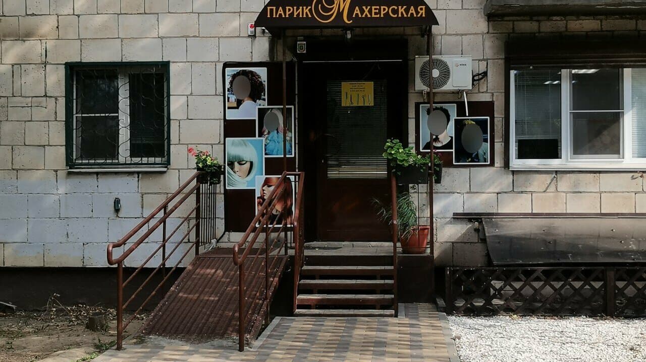 Работа