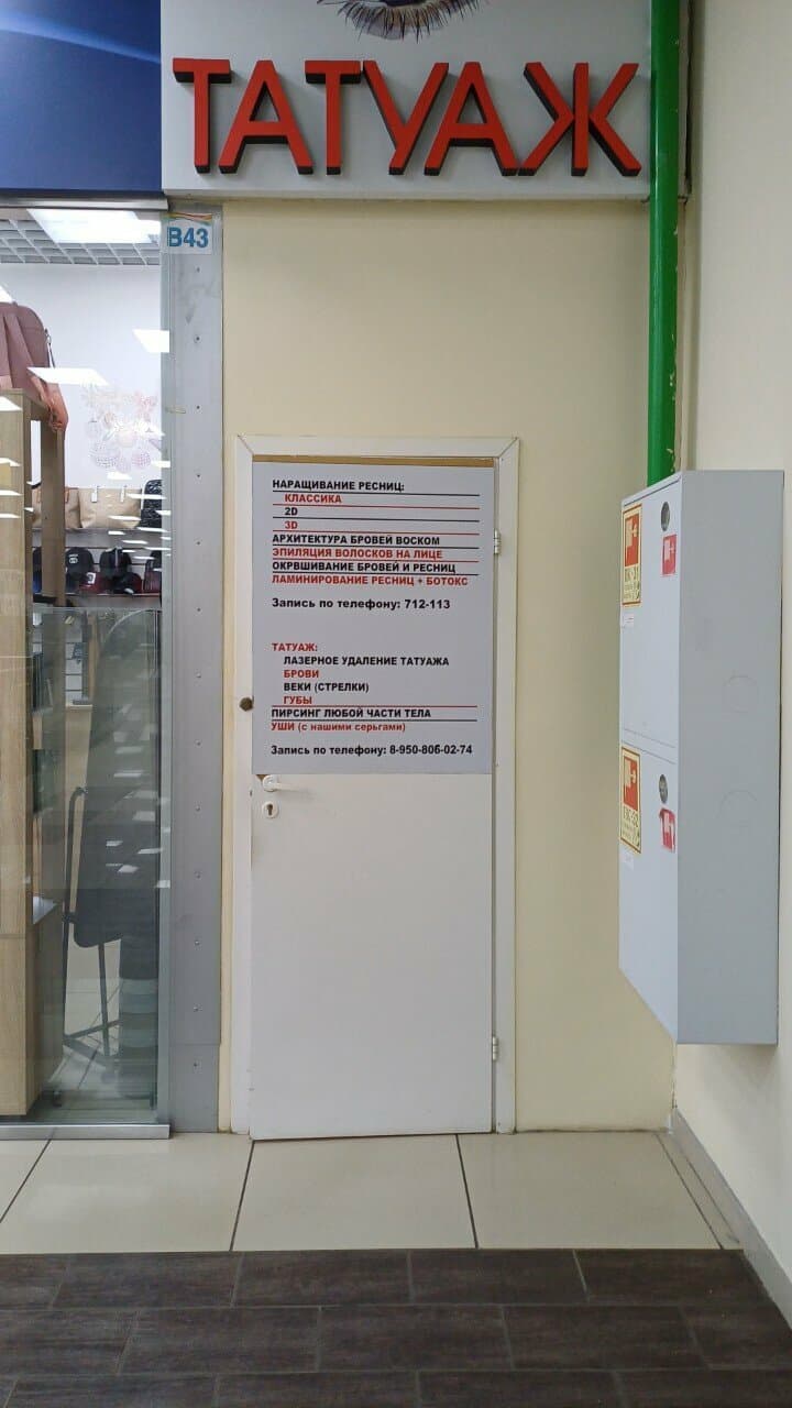 Работа