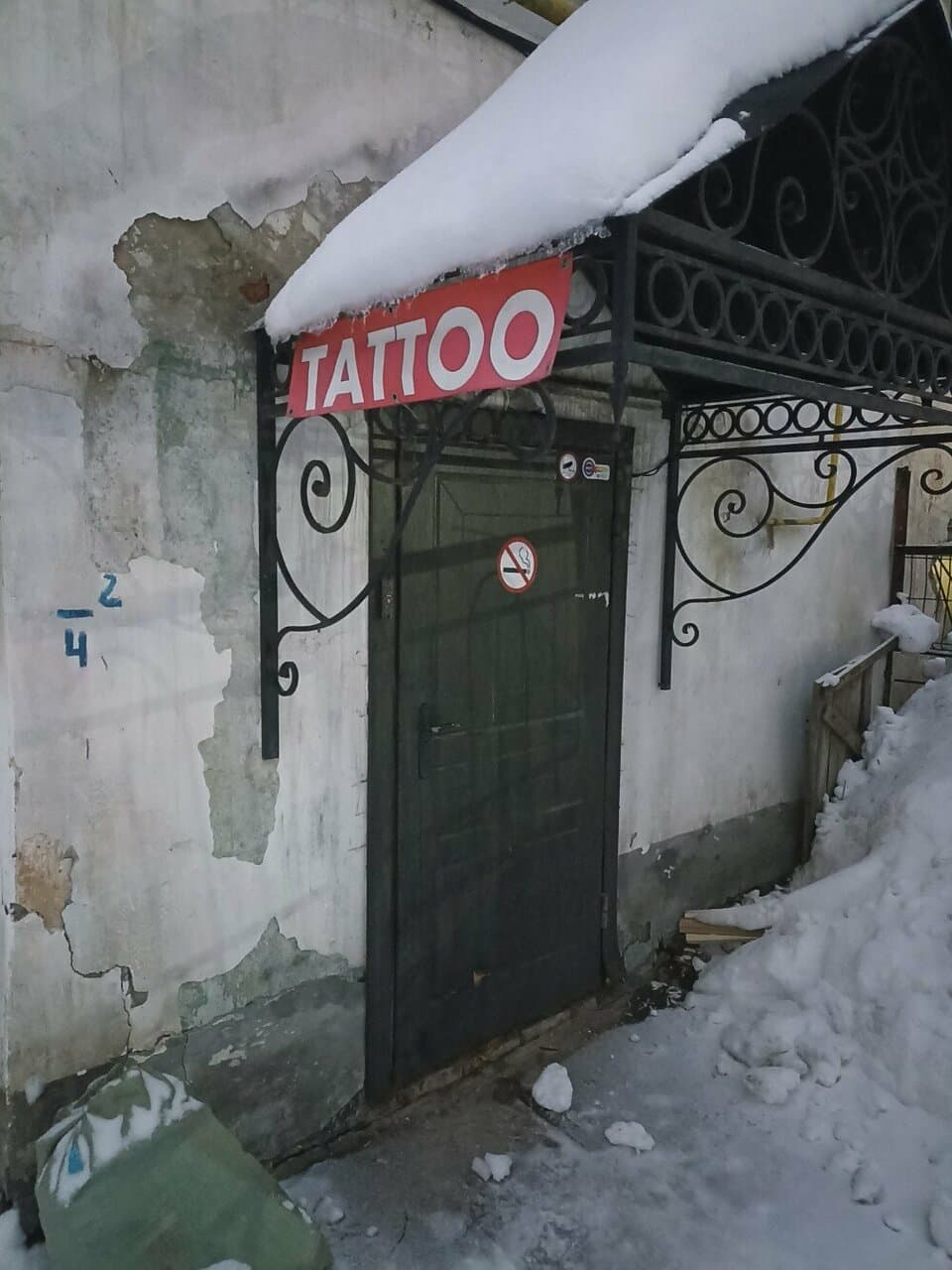 Работа
