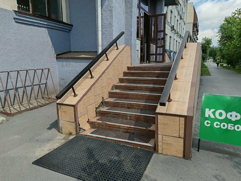 Работа