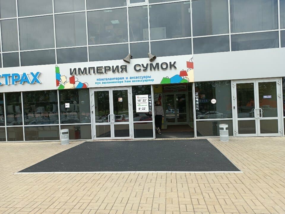 Работа