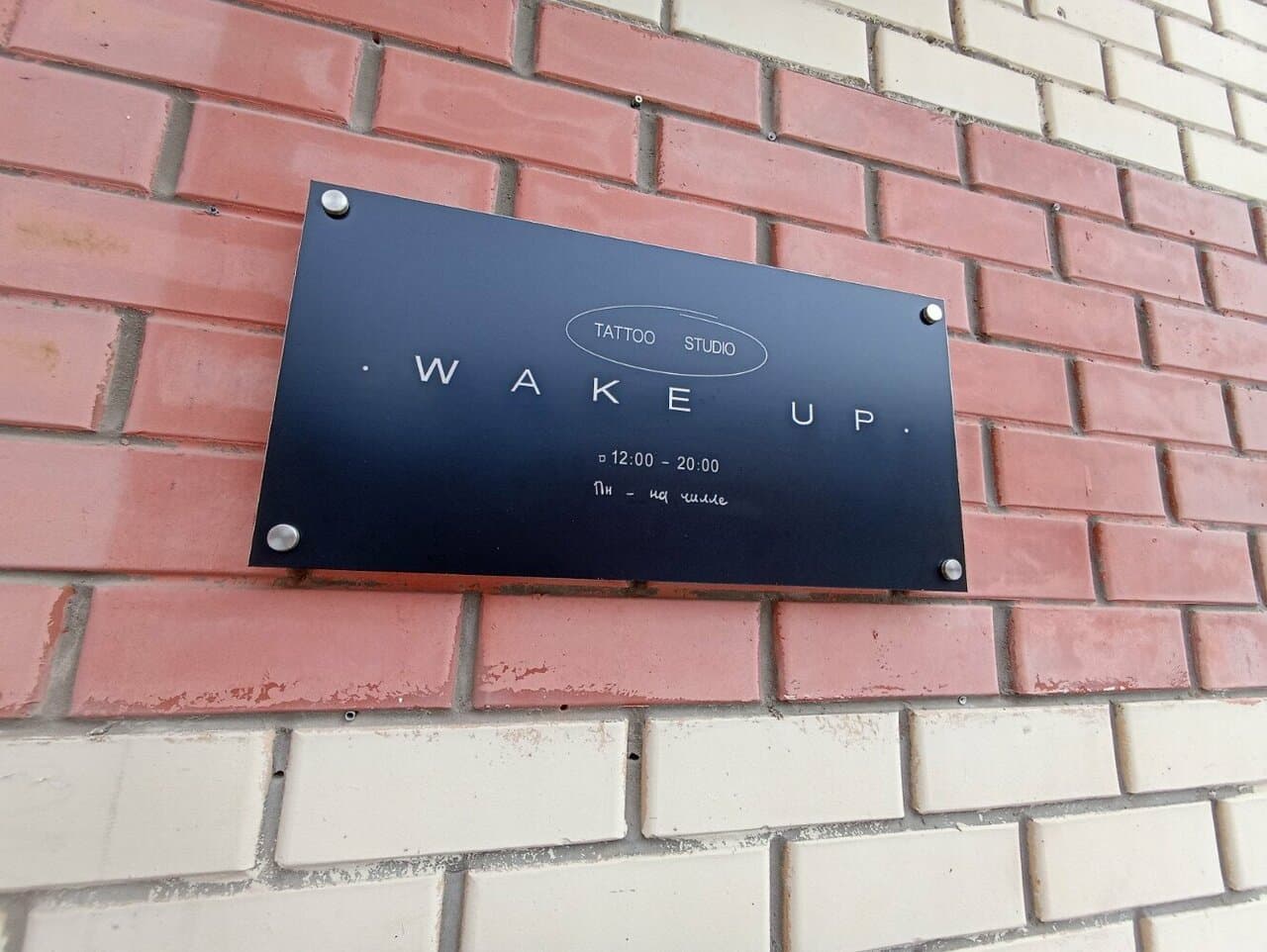 Wake Up