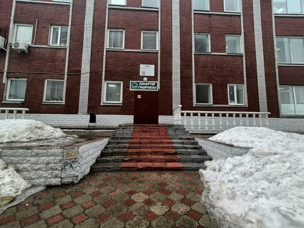 Работа