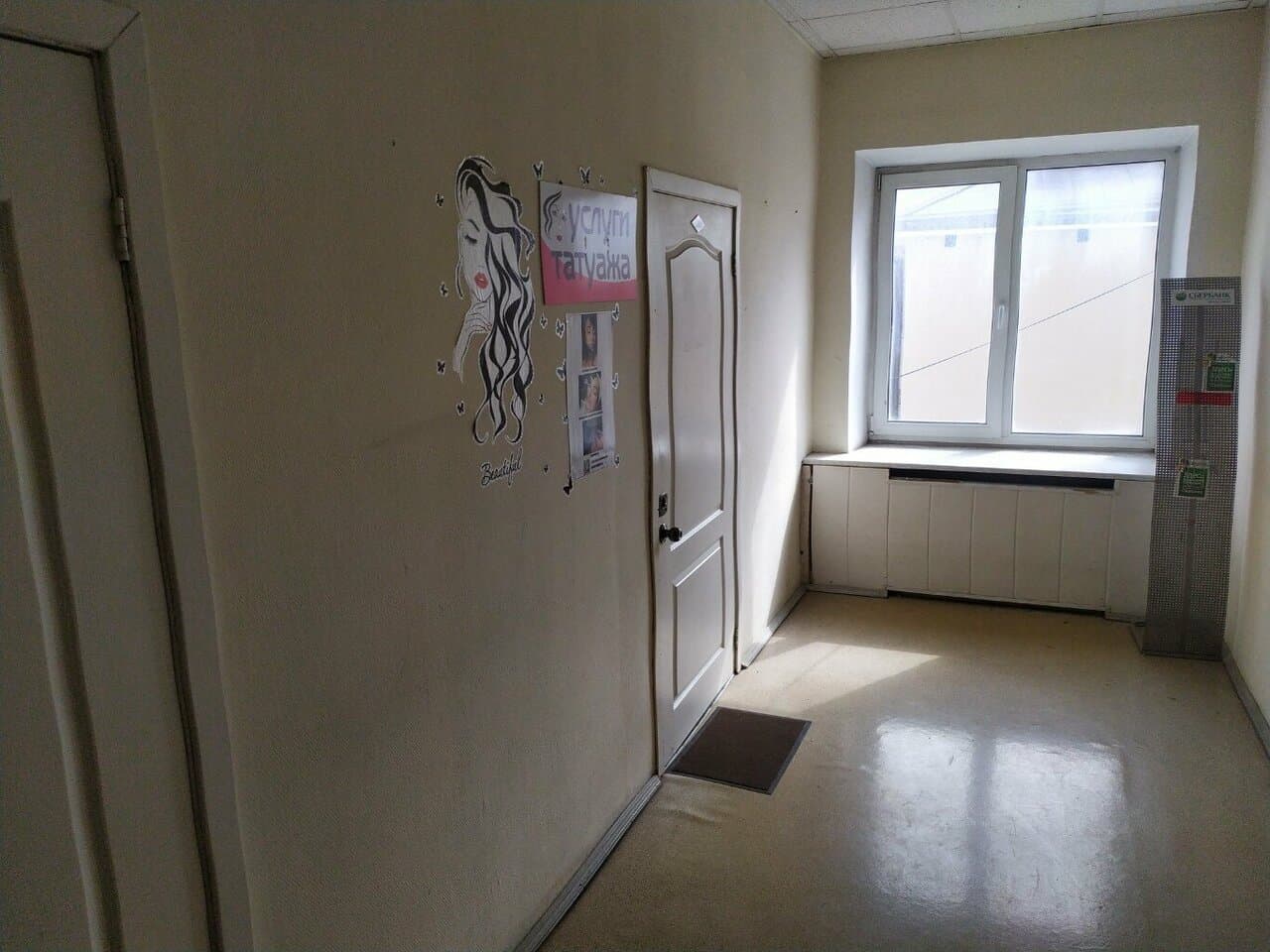 Работа