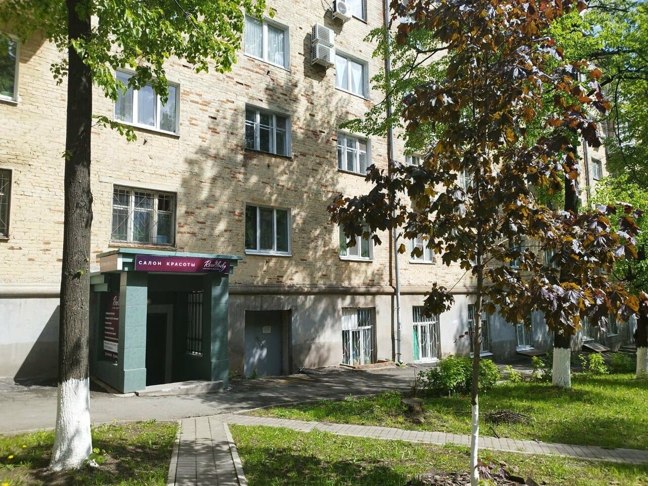 Работа