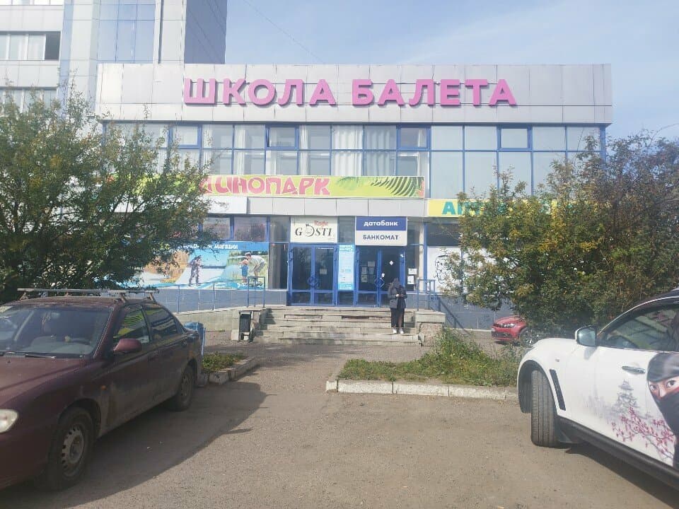 Работа