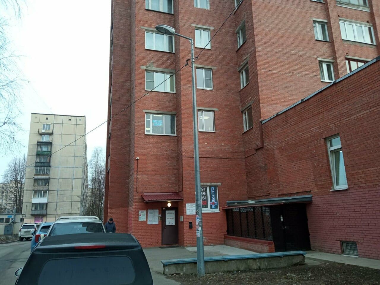 Работа