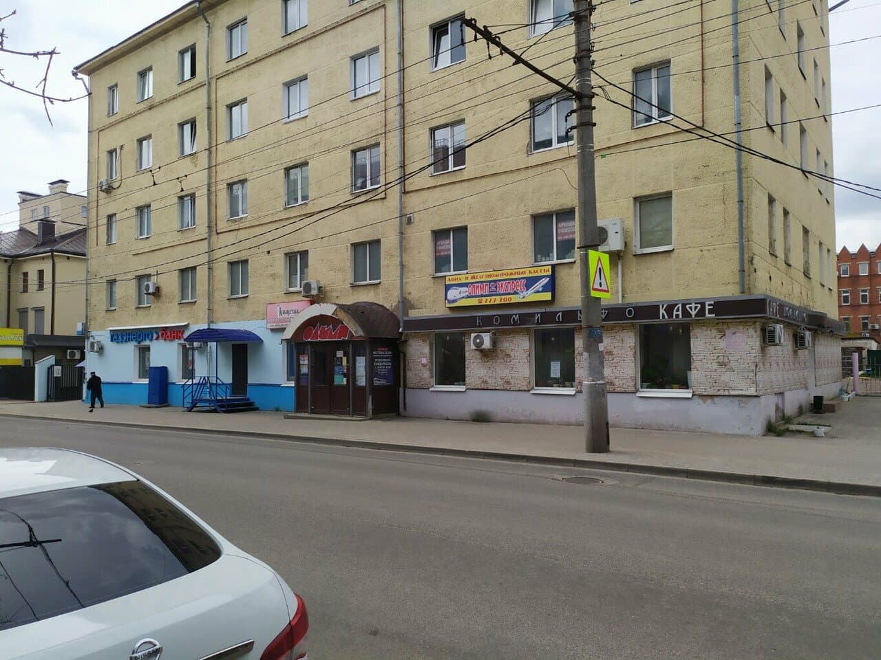 Работа
