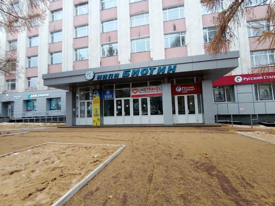 Работа