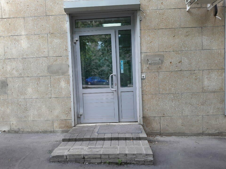 Работа