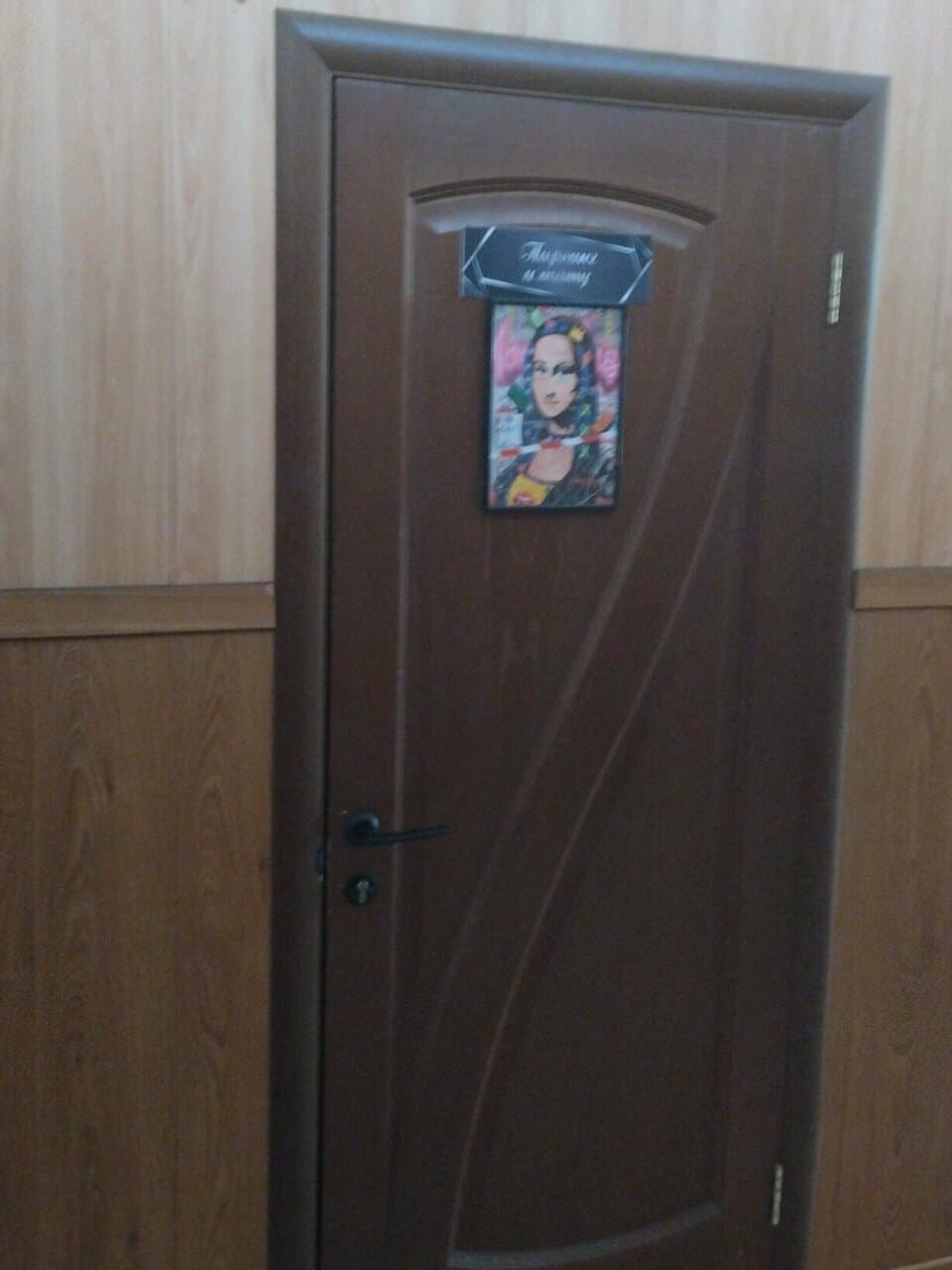 Работа