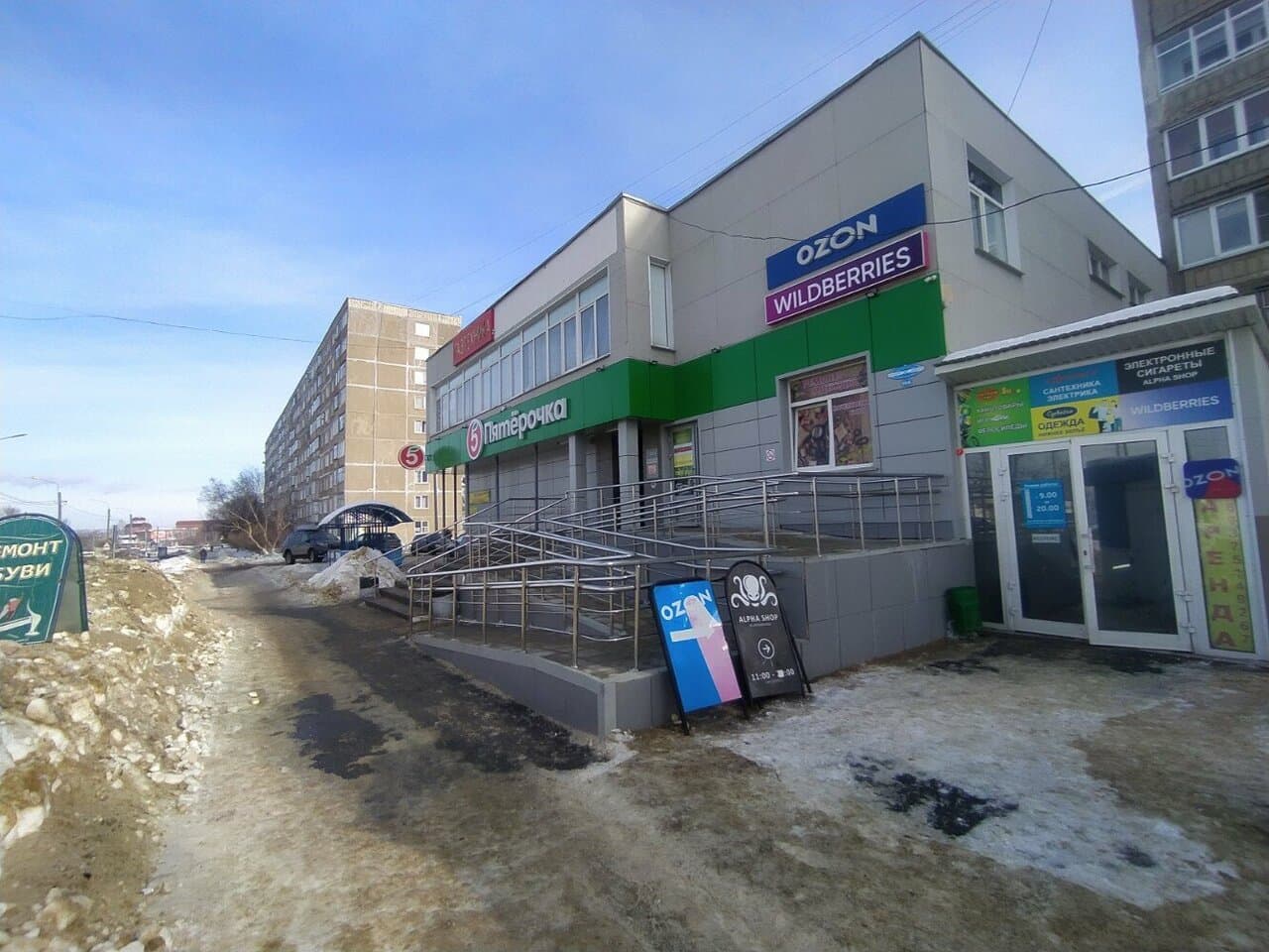 Работа