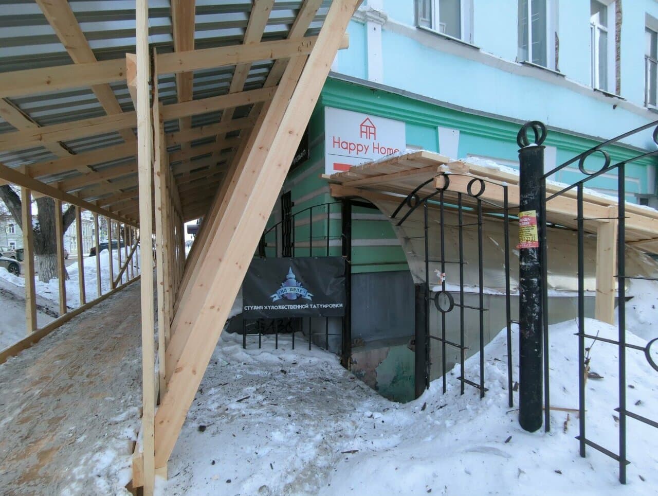 Работа