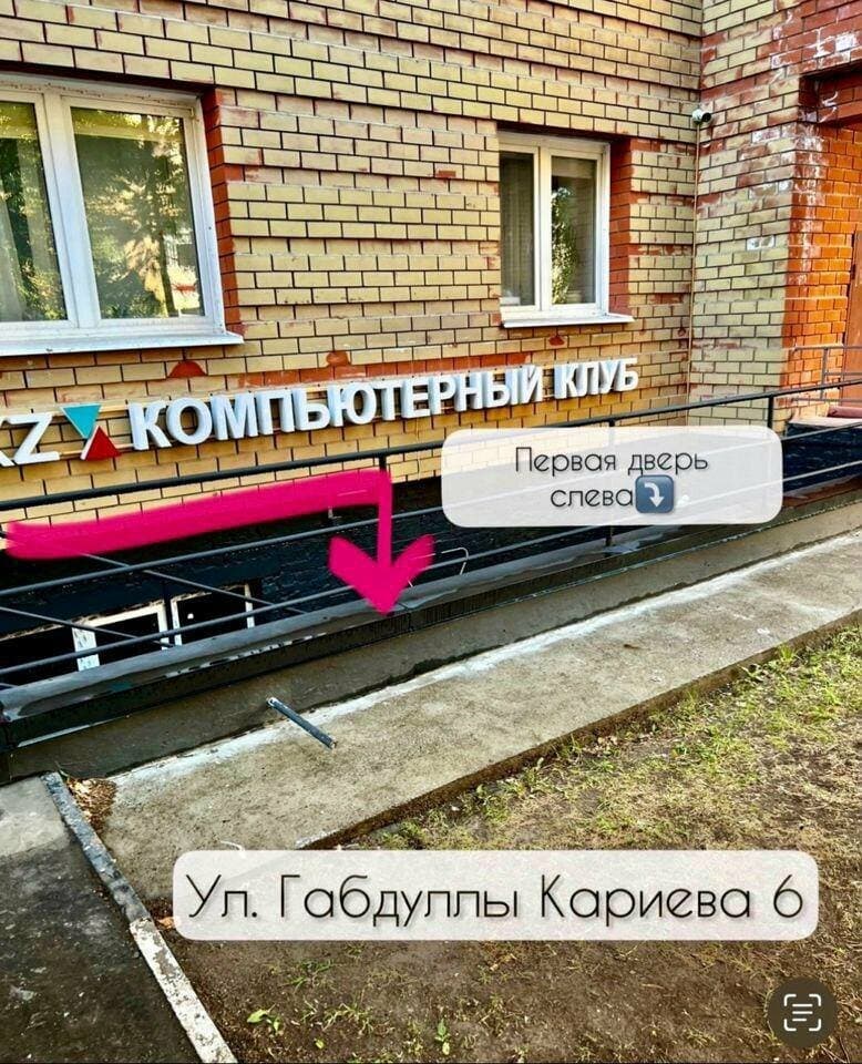 Работа