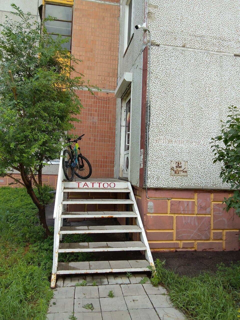 Работа