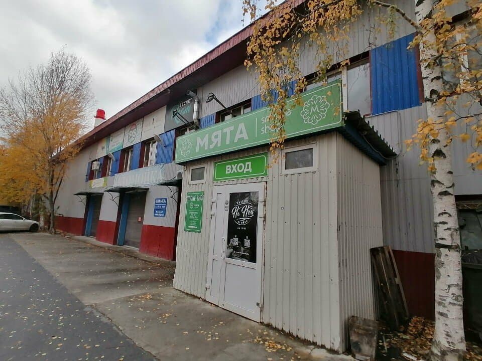 Работа
