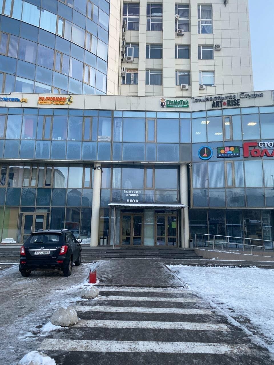 Работа