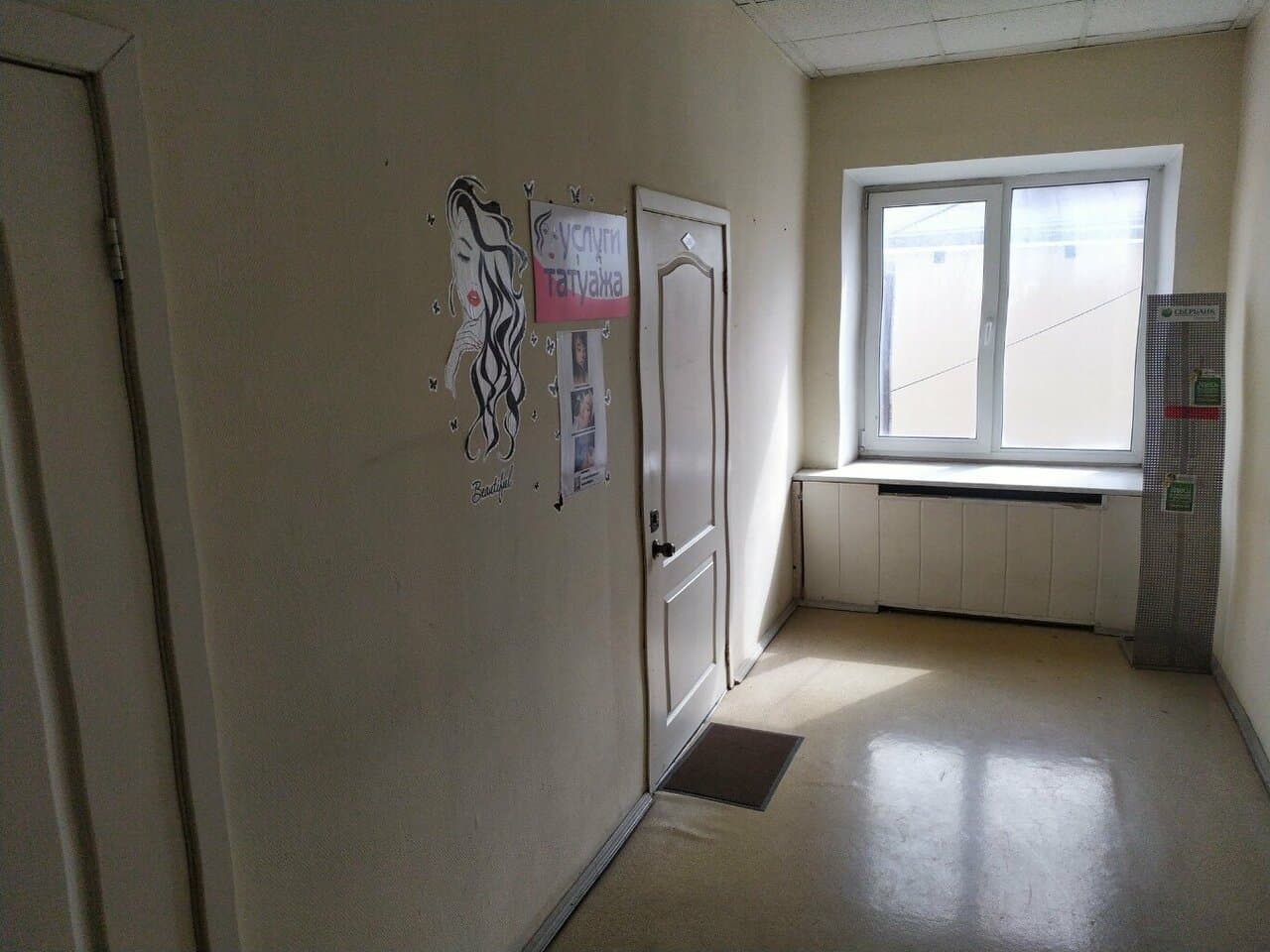 Работа