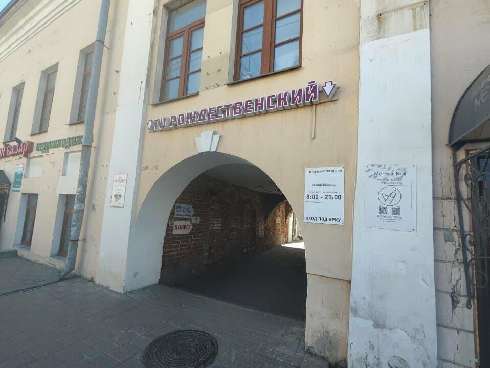 Работа