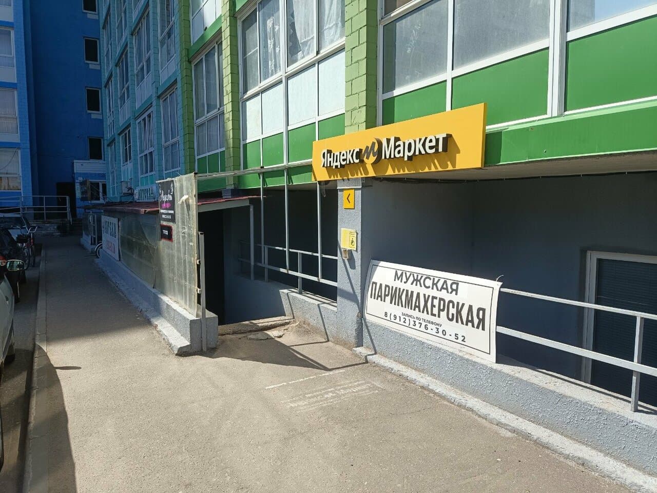Работа